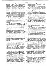 Способ получения проивзодных пенициллановой кислоты или их солей (патент 609468)