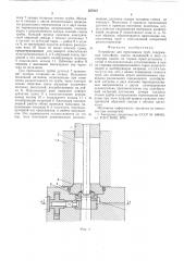 Устройство для прессовки труб (патент 557837)