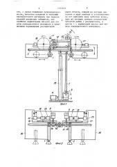 Устройство для нанесения покрытия (патент 1373453)