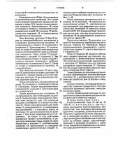 Перестраиваемая тара (патент 1747262)