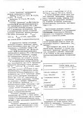 Резиновая смесь (патент 447411)