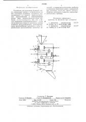 Устройство для разогрева бетонной смеси (патент 887545)