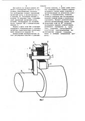 Электромагнитный преобразователь для неразрушающего контроля изделий (патент 1163250)