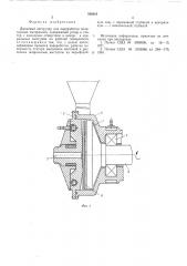 Дисковый экструдер для переработки полимерных материалов (патент 528216)
