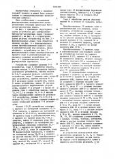 Устройство для суммирования фибоначчи-десятичных кодов (патент 1649535)