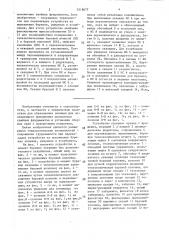 Устройство для бурения скважин с уширением (патент 1518477)