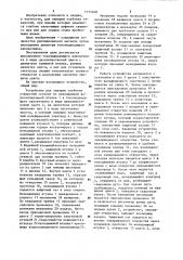 Устройство для заварки глубоких отверстий (патент 1171248)