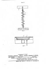 Пневматическое опорное устройство опалубки перекрытий (патент 594277)
