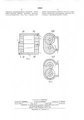 Корпус винтовой роторной машины (патент 436916)