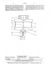 Установка для испытаний образца материалов на длительную прочность и ползучесть (патент 1778614)