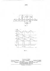 Устройство для получения пилообразного напряжения (патент 437972)