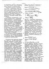 Устройство для плавки гололеда на линии электропередачи переменного тока (патент 705583)