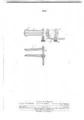 Гинекологическое зеркало (патент 194231)