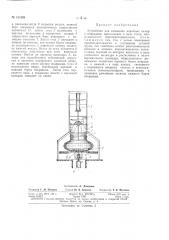 Патент ссср  161899 (патент 161899)