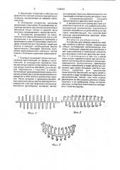 Устройство для лечения дефектов нижней челюсти (патент 1799567)