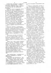 Способ сооружения ячеистой плотины (патент 1142580)