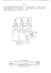 Устройство для контроля формирователей двухполярных импульсов (патент 292225)