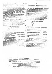 Масса для тепловой изоляции (патент 464570)