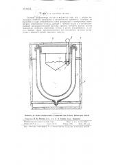 Газовый депримометр (патент 86434)