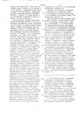 Загрузочный ротор (патент 1602677)