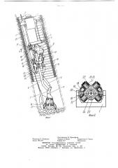 Погрузочная машина (патент 1084469)