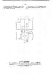 Устройство для сжигания сбросных газов (патент 314036)