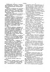 Устройство для получения металлических порошков (патент 1135556)