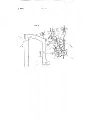Центрифугальная прядильная машина для лубяных волокон (патент 99418)