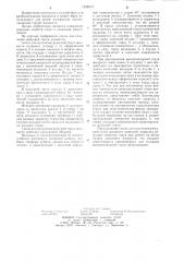 Сопло для получения режущей струи жидкости (патент 1228915)