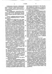 Делительный поворотный стол (патент 1713770)