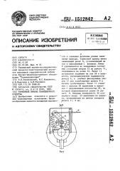 Тормозной привод транспортного средства (патент 1512842)