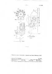 Машина для гибки и закалки рессорных листов (патент 90993)