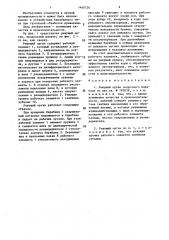 Режущий орган окорочного барабана (патент 1440720)