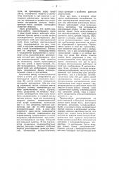 Способ изготовления рефлексокопий (патент 50288)