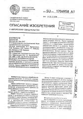 Фреза торцовая насадная (патент 1704958)