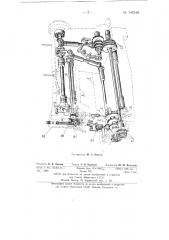 Механизм продвижения материала, например, к одно-игольной челночной обувной швейной машине (патент 140316)