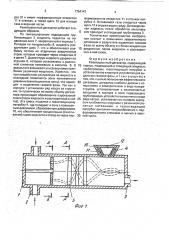 Кавитационный дегазатор (патент 1754147)