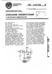 Способ цветового кодирования текстуры изображения (патент 1191733)