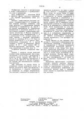 Устройство для сеточного управления высоковольтным вентилем (патент 1169104)