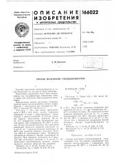 Способ получения глидидилборатов (патент 166022)