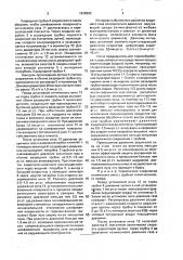 Способ герметичного соединения оптического элемента с трубкой газового лазера (патент 1638962)