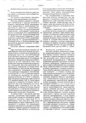Источник питания импульсной нагрузки (патент 1689927)