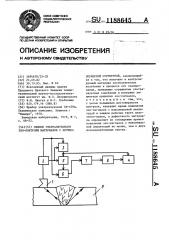 Способ ультразвукового эхо-контроля материалов с крупнозернистой структурой (патент 1188645)