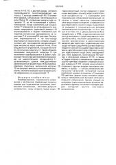 Преобразователь переменного напряжения в постоянное (патент 1661943)