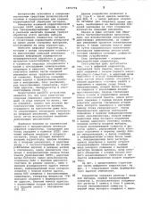 Цифровой коррелятор (патент 1073776)