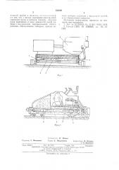 Асфальтоукладчик (патент 526690)