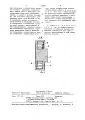 Водяное колесо (патент 1382986)