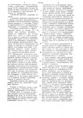 Устройство управления группой насосов (патент 1581862)