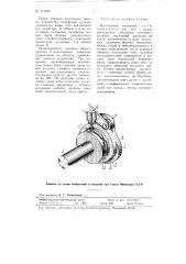 Кулачковый механизм (патент 111037)
