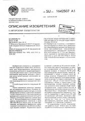 Способ моделирования снижения активности альдегиддегидрогеназы печени (патент 1642507)